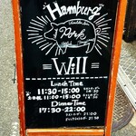 ハンバーグ ウィル - 
