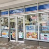 LAWSON 札幌南３東三丁目店