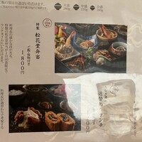 うなぎ 海雲 - 