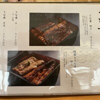 うなぎ 海雲 - 