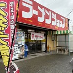 ラーメンショップ - 