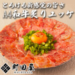 個室肉居酒屋 町田屋 - 