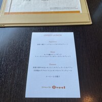 オーヴェスト - 