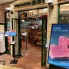 グリルキャピタル東洋亭 ポルタ店