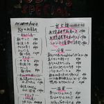 尾道中華そば ボラーチョ - 