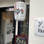 yagu-noodle - 