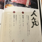 最飛びヒレ家 馬喰一代 名古屋EAST - 人気のランチ★