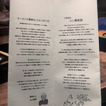 浅草 更科天狐 - 