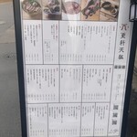 浅草 更科天狐 - 