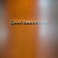 カンテサンス - 