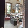 Cafe Anarchy Mama　 - 