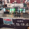 三益酒店
