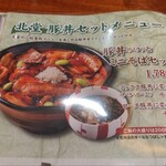 蝦夷前そばと豚丼 北堂 - 