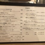 カッチャル バッチャル - メニュー