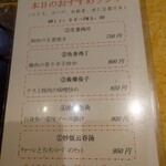 中華料理福臨門 - 平日ランチメニュー