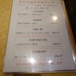 中華料理福臨門 - 平日ランチメニュー