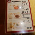 中華料理福臨門 - セットメニュー、土休日でもOK！
