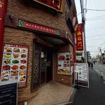 中華料理福臨門 - 中華料理福臨門 外観