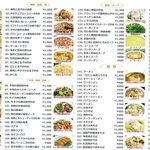 中華料理福臨門 - 2025年5月改定メニュー