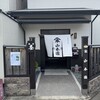 山本園茶舗