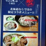 手打ちそば さくら - 