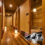 完全個室居酒屋 九州蔵 - メイン写真:
