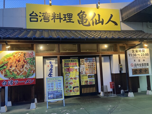 Taiwanese  Kamesennin photo 3