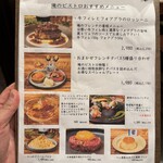 俺のフレンチ 渋谷 - 