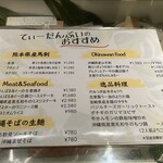 居酒屋 てぃーだんぶい - 