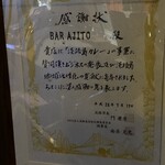 Bar AJITO - 