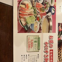 かに道楽 新宿本店 - 