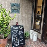 レ・ザンジュ 鎌倉本店 - 