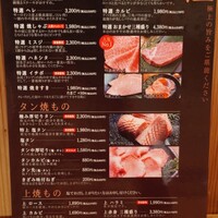 焼肉 しゃぶしゃぶ 石田屋。 北野坂店 - 