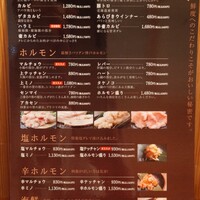 焼肉 しゃぶしゃぶ 石田屋。 北野坂店 - 