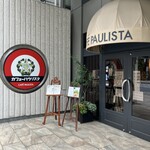カフェーパウリスタ - 