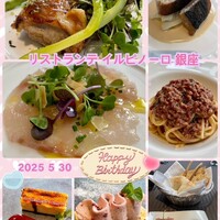 IL PINOLO 銀座 - 