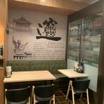 秦唐記ビャンビャン酒場 - 