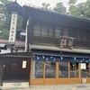 新鶴本店
