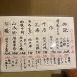 活魚居酒屋 マルフク - 