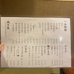 活魚居酒屋 マルフク - 