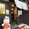 みっふぃーおやつ堂 飛騨高山店
