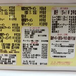 Ramen & Raamen Ichidaigen Saku Ten - 