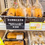道の駅 大谷海岸 - 