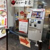 博多一幸舎 エキマルシェ大阪店