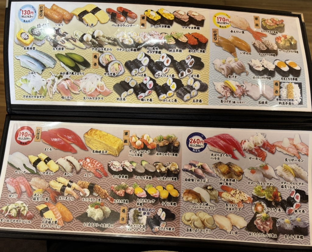 ととまる メニュー写真 : 魚魚丸 守山四軒家店 （TOTOMARU） - 藤が丘
