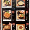 傾奇御麺 天神橋本店
