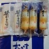 松島蒲鉾本舗 仙台本店