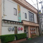 たつも - 味と憩いの新名所♪ ささ忠ビル　１Fです　