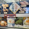 魚べい つくば研究学園店