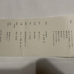 那須高原の宿 山水閣 - 